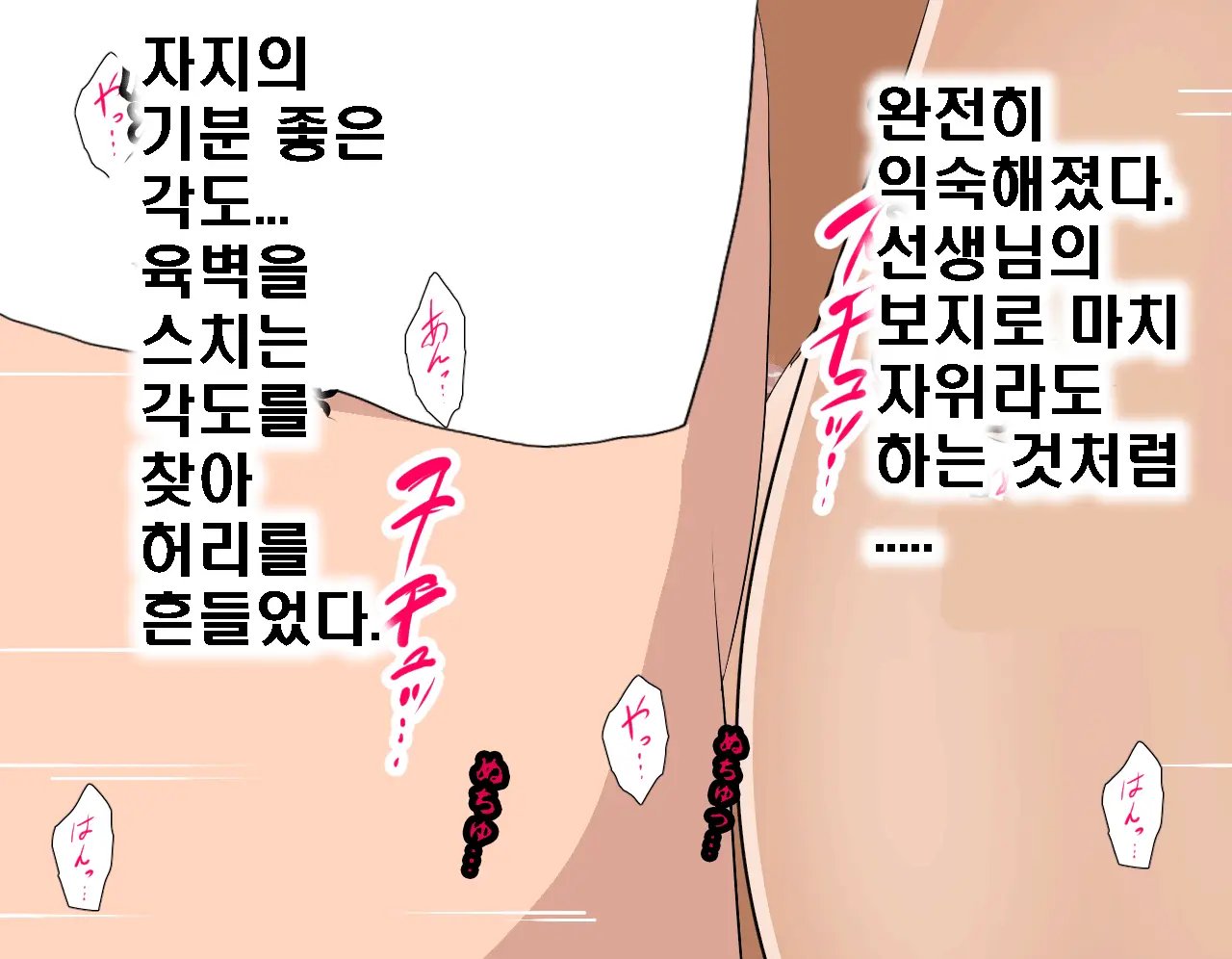 Saimin Seikyouiku 5 | 최면성교육 제5화